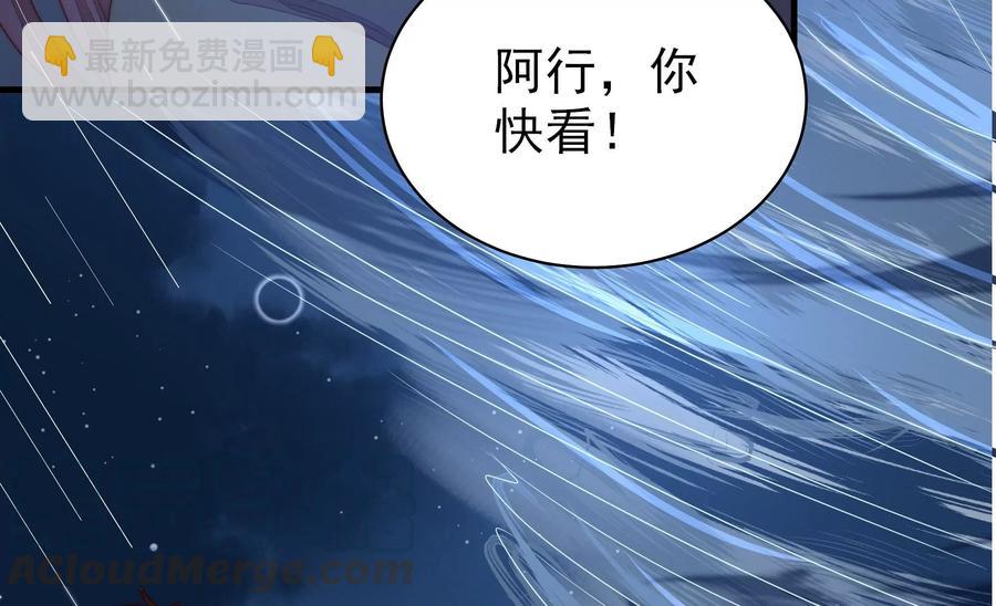🍱少帅每天都在吃醋 第216话 水龙卷 第49页