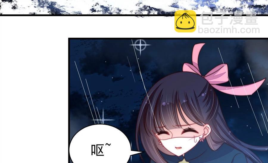 🍱少帅每天都在吃醋 第216话 水龙卷 第8页