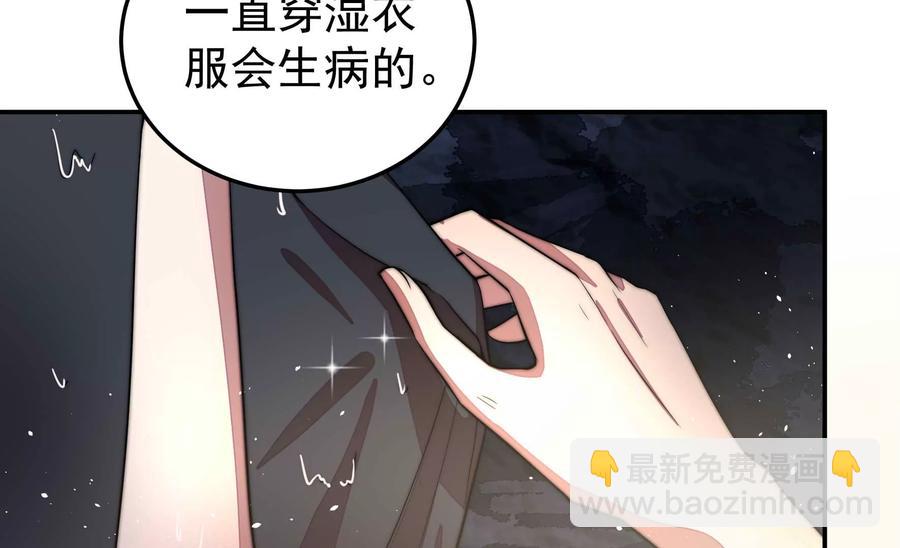 🍱少帅每天都在吃醋 第218话 某人吃醋了 第17页