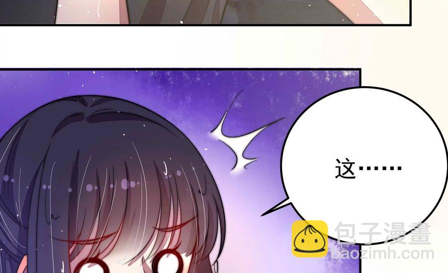 🍱少帅每天都在吃醋 第218话 某人吃醋了 第18页