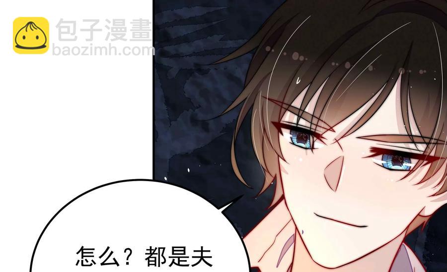 🍱少帅每天都在吃醋 第218话 某人吃醋了 第21页