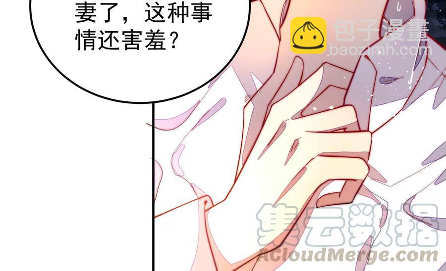 🍱少帅每天都在吃醋 第218话 某人吃醋了 第22页