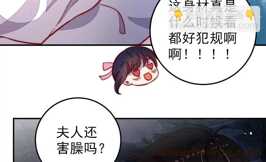 🍱少帅每天都在吃醋 第218话 某人吃醋了 第28页