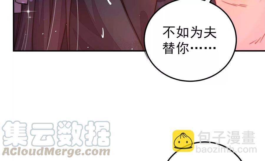 🍱少帅每天都在吃醋 第218话 某人吃醋了 第31页
