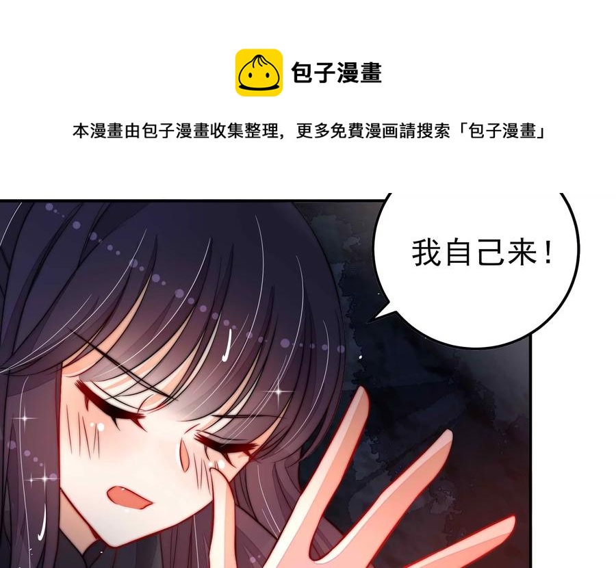 🍱少帅每天都在吃醋 第218话 某人吃醋了 第32页