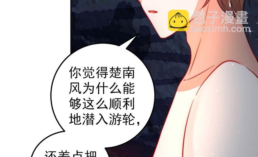 🍱少帅每天都在吃醋 第218话 某人吃醋了 第38页