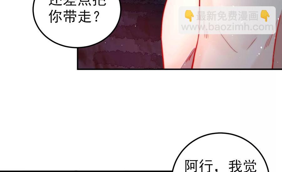 🍱少帅每天都在吃醋 第218话 某人吃醋了 第39页