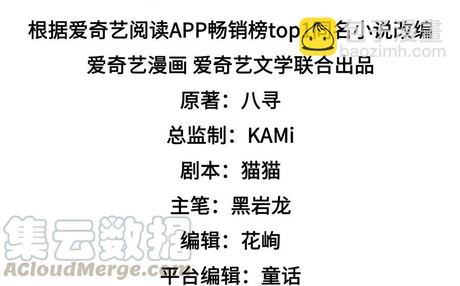 🍱少帅每天都在吃醋 第218话 某人吃醋了 第4页