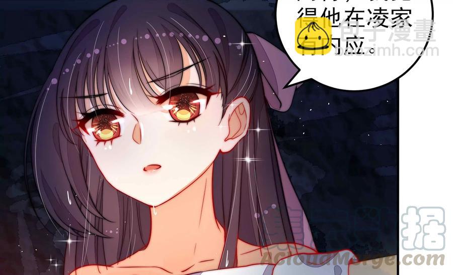 🍱少帅每天都在吃醋 第218话 某人吃醋了 第40页