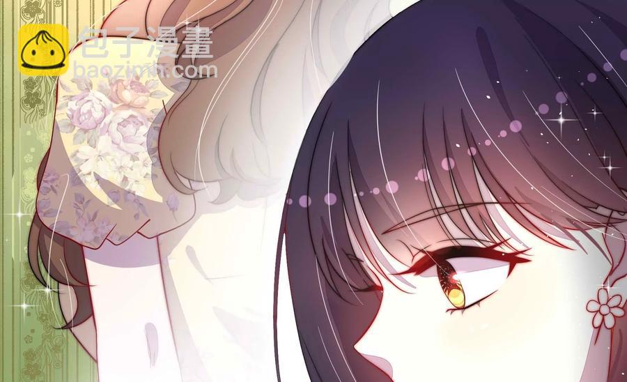 🍱少帅每天都在吃醋 第218话 某人吃醋了 第45页
