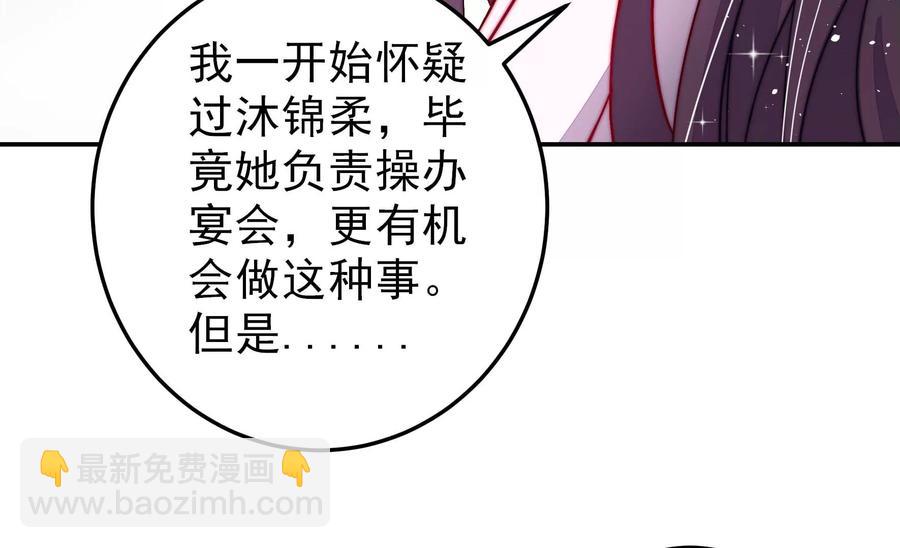 🍱少帅每天都在吃醋 第218话 某人吃醋了 第47页