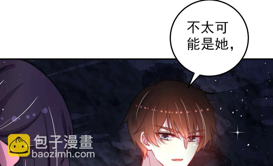 🍱少帅每天都在吃醋 第218话 某人吃醋了 第48页