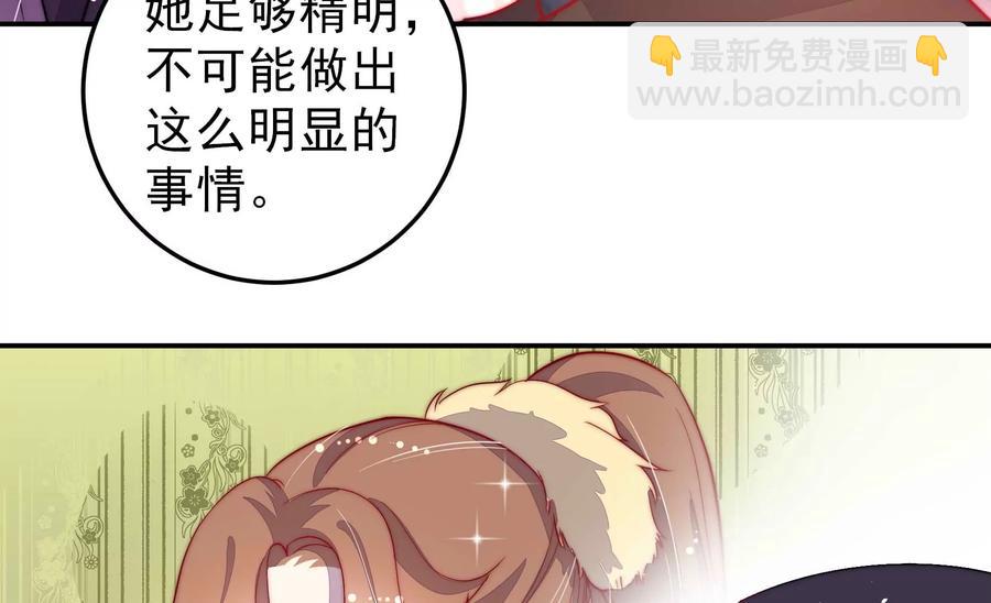 🍱少帅每天都在吃醋 第218话 某人吃醋了 第50页