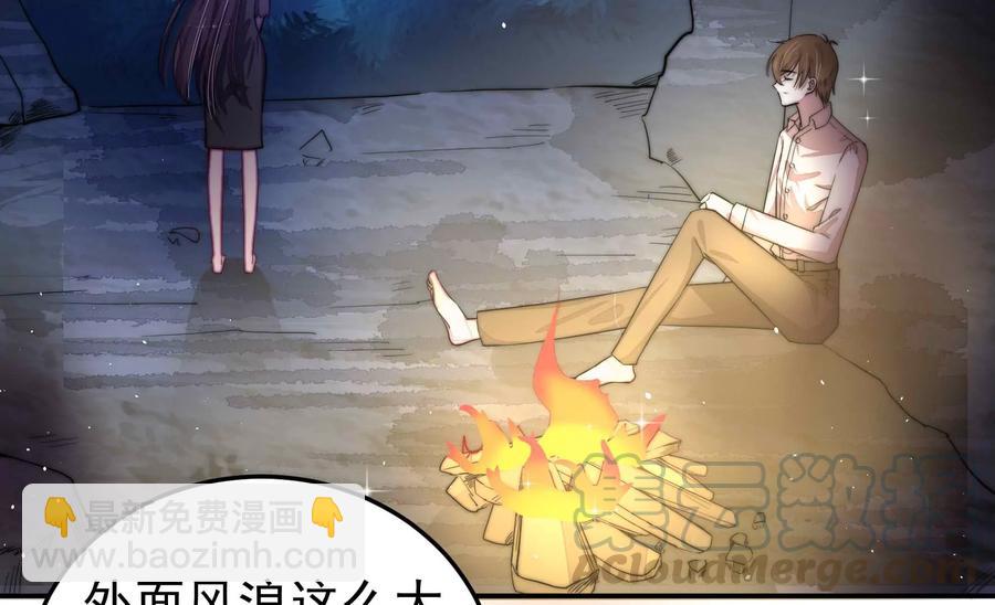 🍱少帅每天都在吃醋 第218话 某人吃醋了 第7页