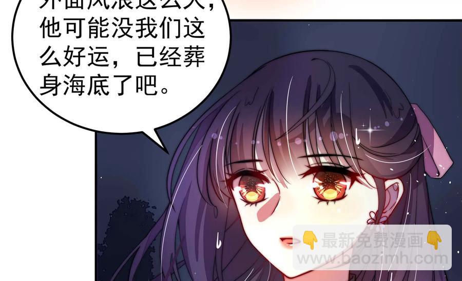 🍱少帅每天都在吃醋 第218话 某人吃醋了 第8页