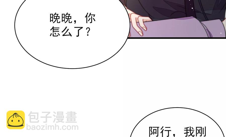 🍱少帅每天都在吃醋 第220话 获救 第12页