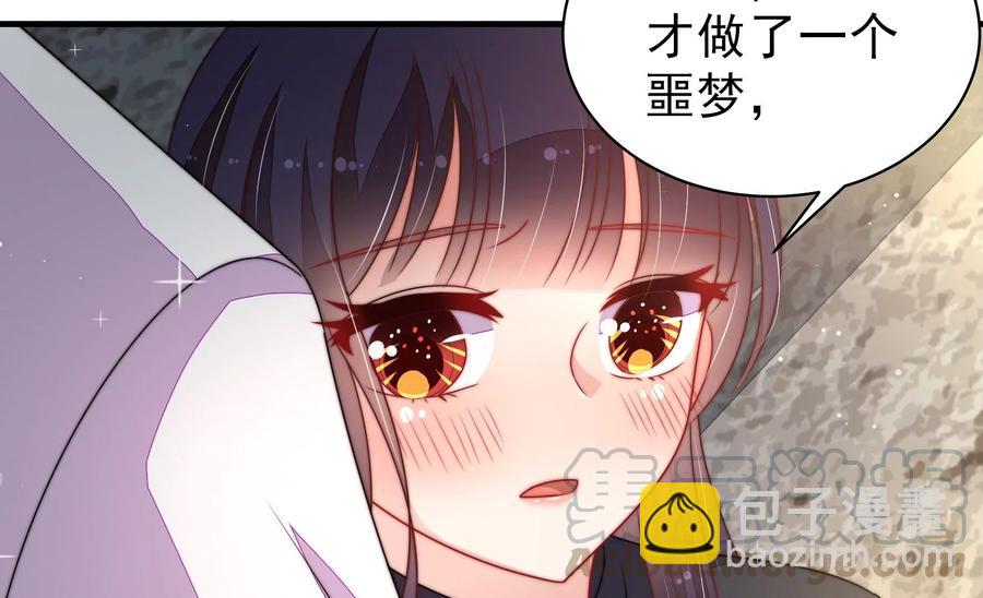 🍱少帅每天都在吃醋 第220话 获救 第13页