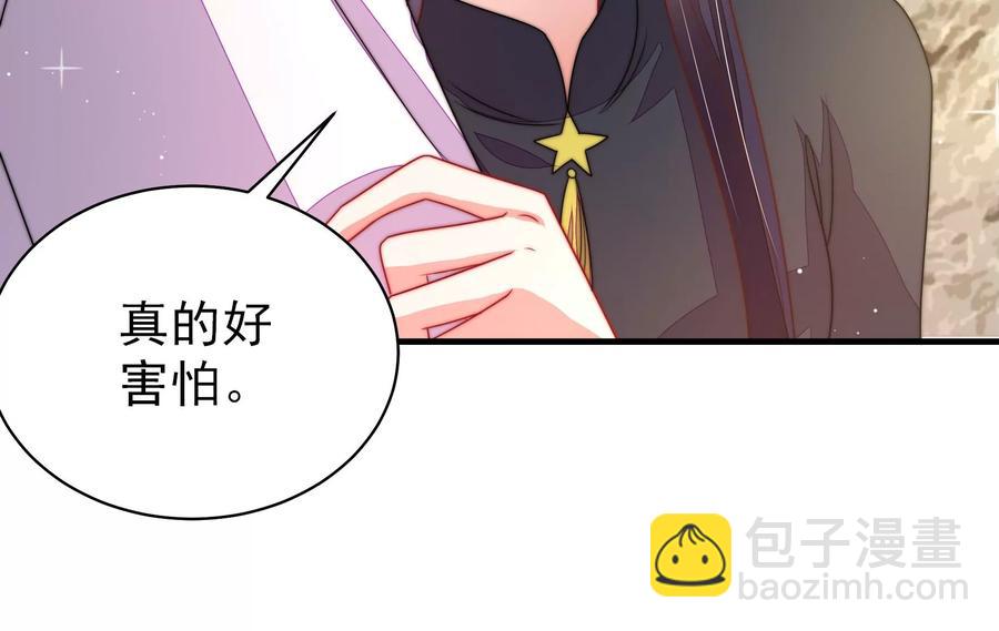 🍱少帅每天都在吃醋 第220话 获救 第14页