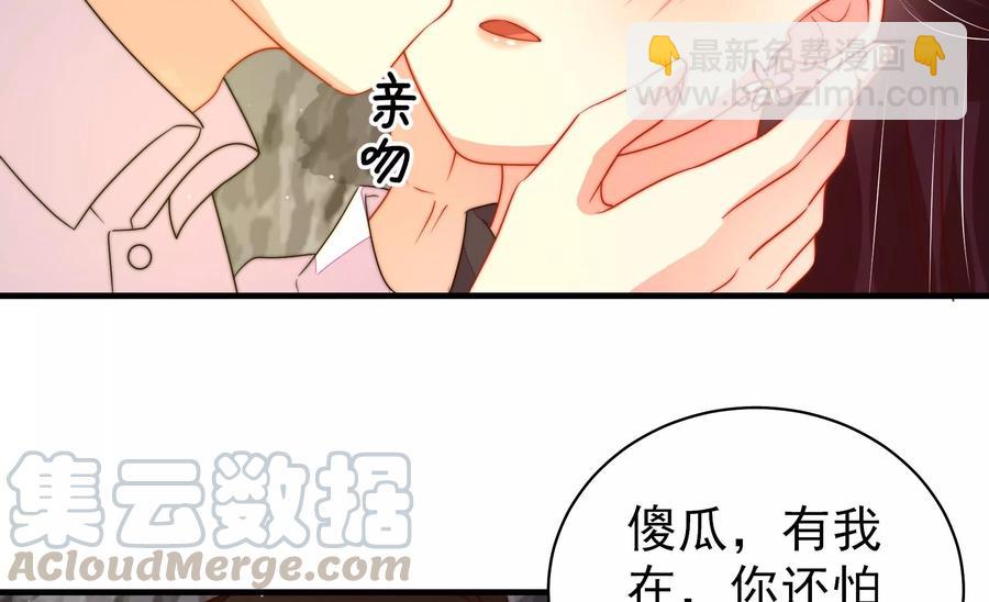 🍱少帅每天都在吃醋 第220话 获救 第16页