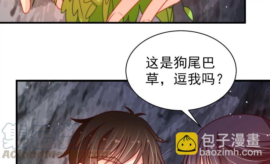 🍱少帅每天都在吃醋 第220话 获救 第22页