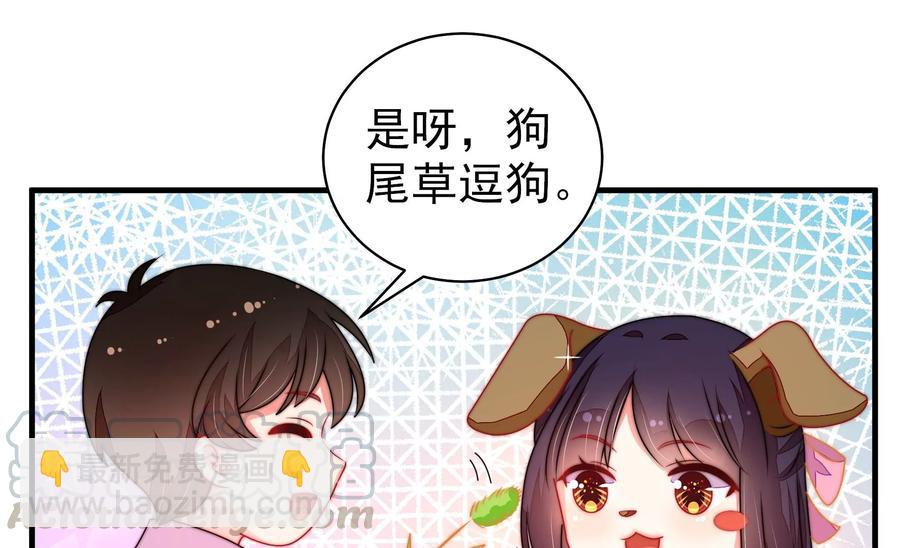 🍱少帅每天都在吃醋 第220话 获救 第25页