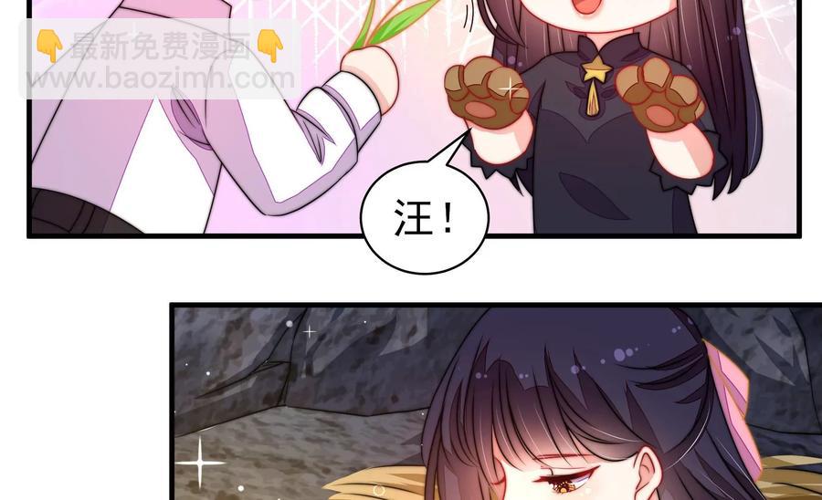 🍱少帅每天都在吃醋 第220话 获救 第26页
