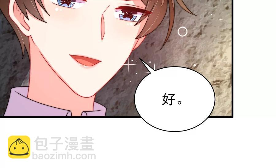🍱少帅每天都在吃醋 第220话 获救 第29页