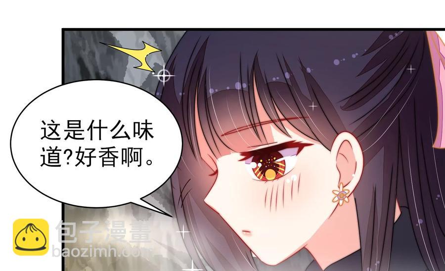 🍱少帅每天都在吃醋 第220话 获救 第30页