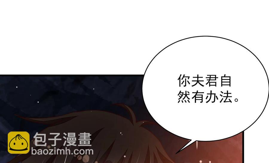 🍱少帅每天都在吃醋 第220话 获救 第35页