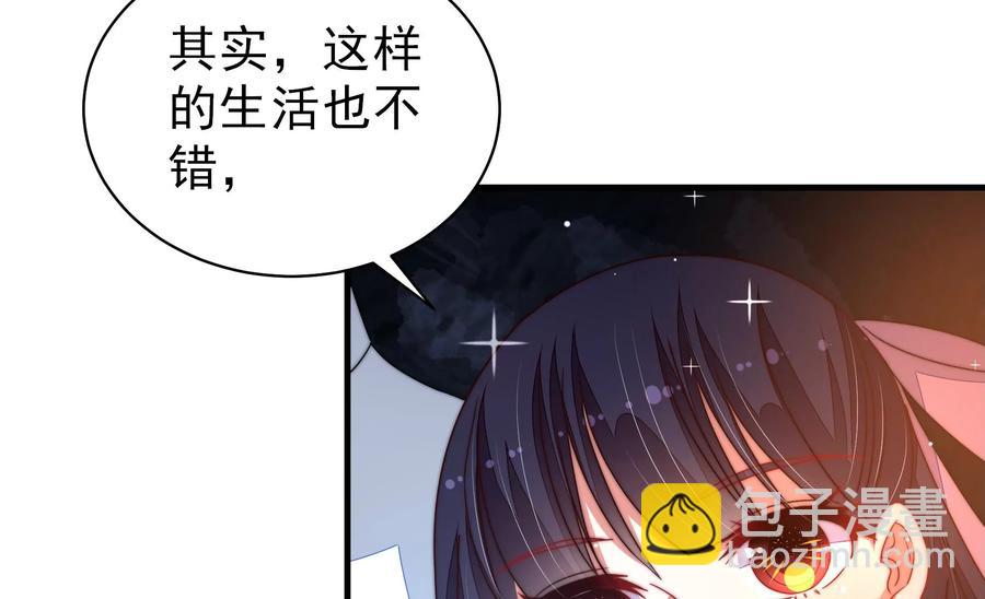 🍱少帅每天都在吃醋 第220话 获救 第41页
