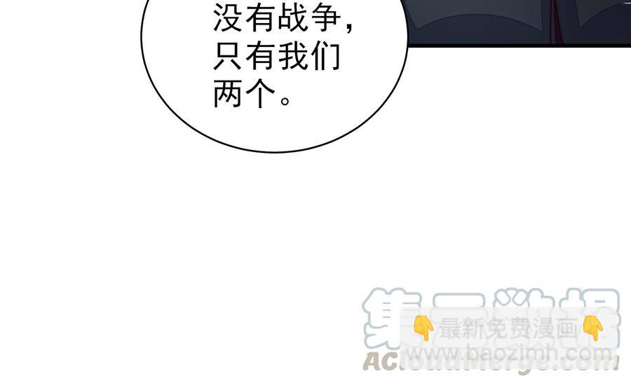 🍱少帅每天都在吃醋 第220话 获救 第43页