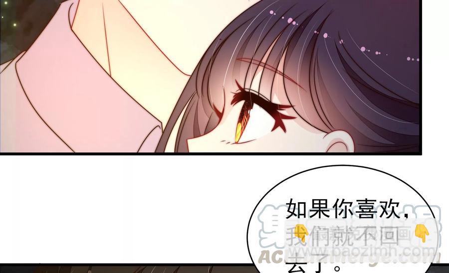 🍱少帅每天都在吃醋 第220话 获救 第46页