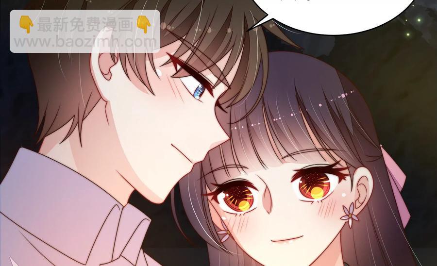 🍱少帅每天都在吃醋 第220话 获救 第47页
