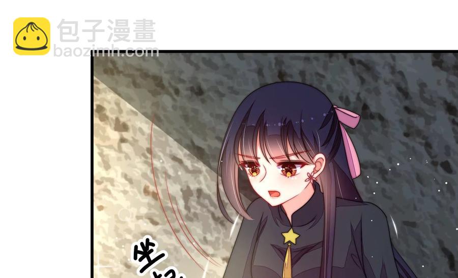 🍱少帅每天都在吃醋 第220话 获救 第6页