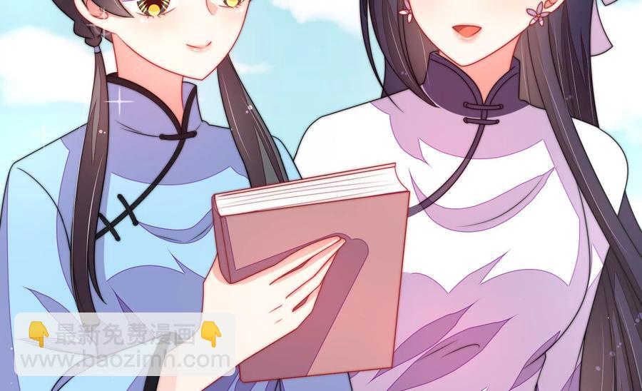 🍱少帅每天都在吃醋 第222话 嚣张跋扈 第12页