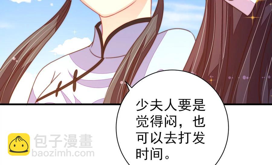🍱少帅每天都在吃醋 第222话 嚣张跋扈 第15页