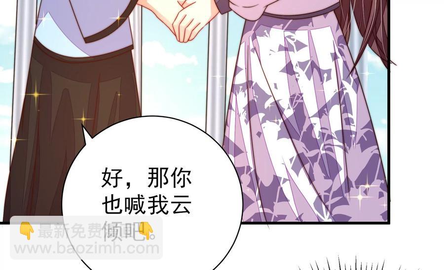 🍱少帅每天都在吃醋 第222话 嚣张跋扈 第18页