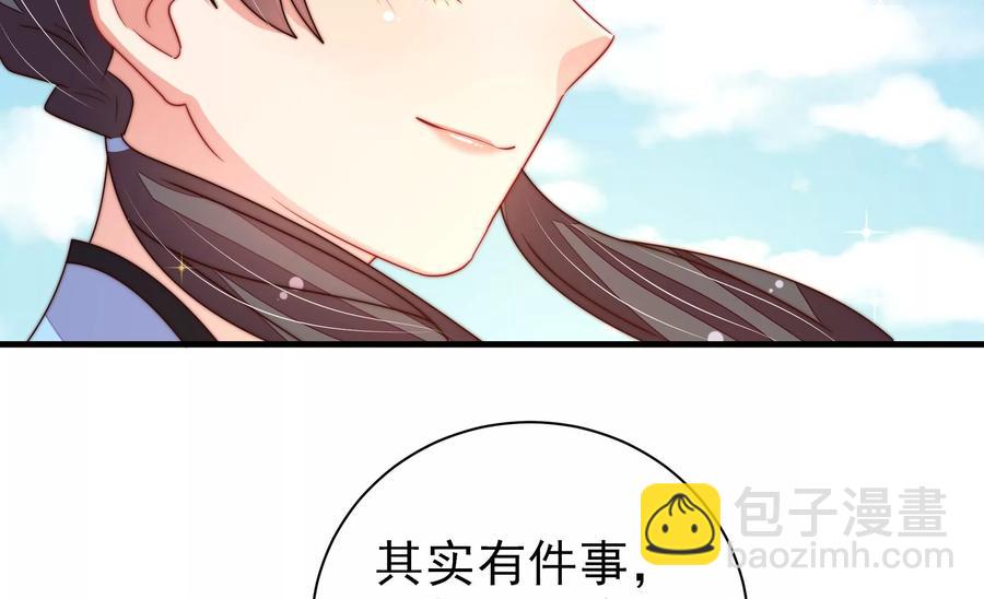 🍱少帅每天都在吃醋 第222话 嚣张跋扈 第20页