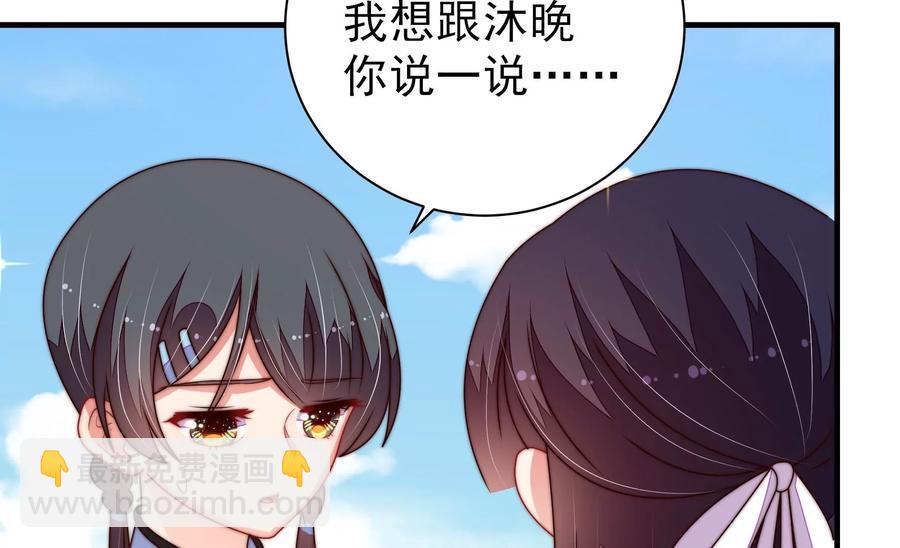 🍱少帅每天都在吃醋 第222话 嚣张跋扈 第21页