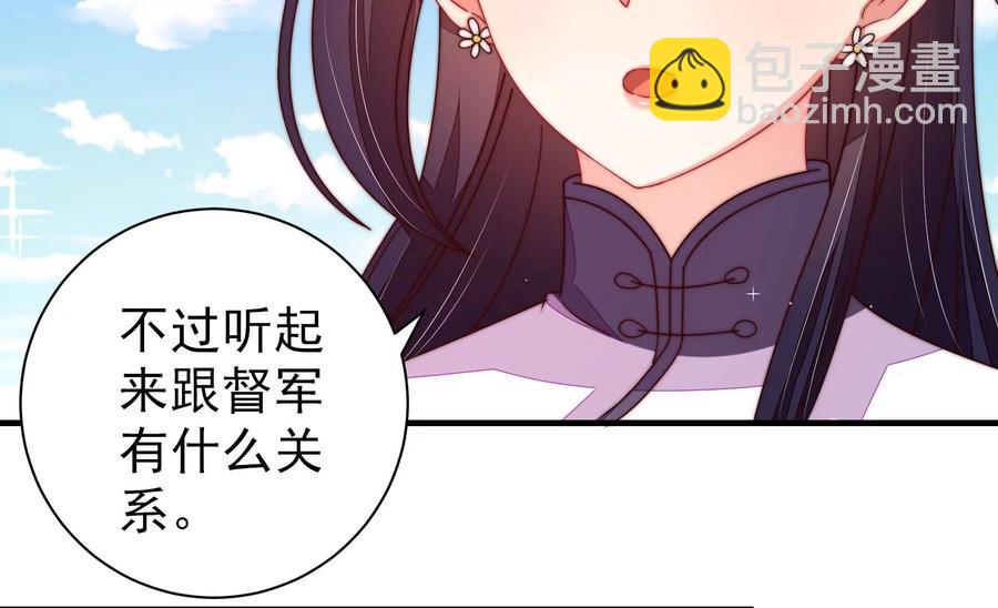 🍱少帅每天都在吃醋 第222话 嚣张跋扈 第26页