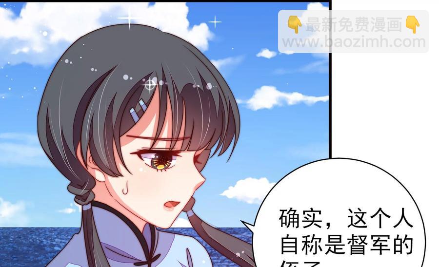 🍱少帅每天都在吃醋 第222话 嚣张跋扈 第27页