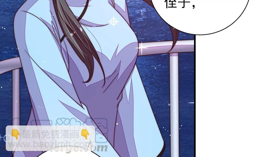 🍱少帅每天都在吃醋 第222话 嚣张跋扈 第28页