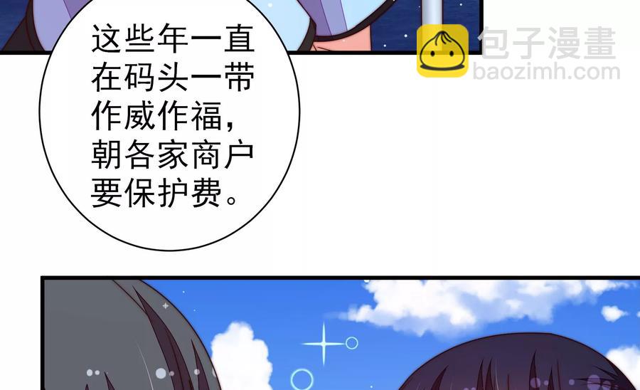 🍱少帅每天都在吃醋 第222话 嚣张跋扈 第29页