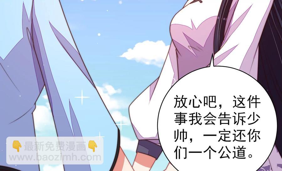 🍱少帅每天都在吃醋 第222话 嚣张跋扈 第36页