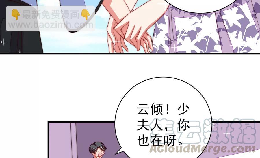 🍱少帅每天都在吃醋 第222话 嚣张跋扈 第37页