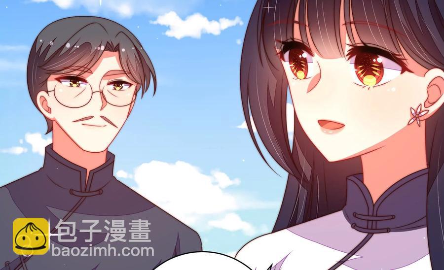 🍱少帅每天都在吃醋 第222话 嚣张跋扈 第41页