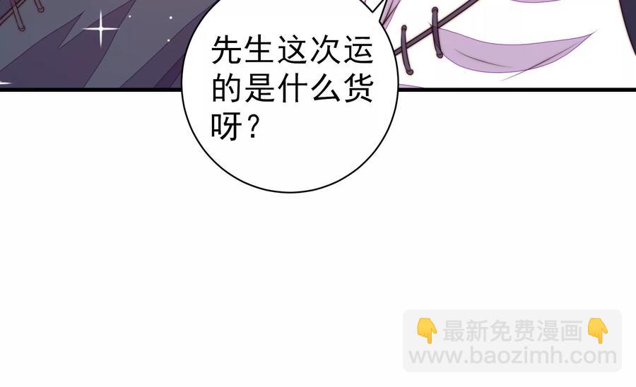 🍱少帅每天都在吃醋 第222话 嚣张跋扈 第42页