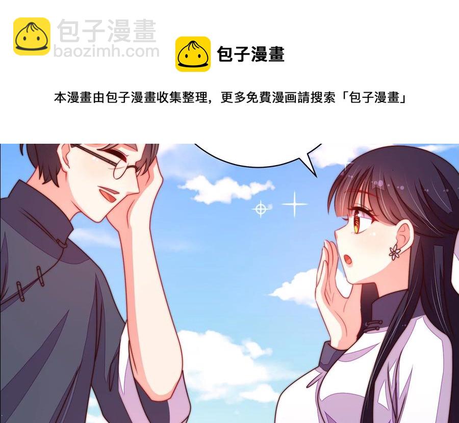 🍱少帅每天都在吃醋 第222话 嚣张跋扈 第47页