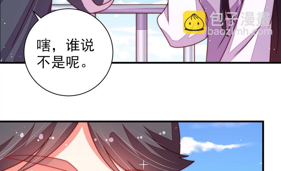 🍱少帅每天都在吃醋 第222话 嚣张跋扈 第48页