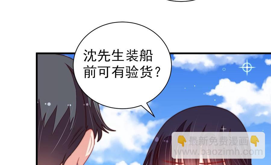🍱少帅每天都在吃醋 第222话 嚣张跋扈 第50页